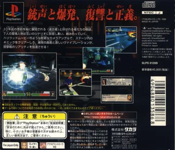 Crisis City (JP) box cover back